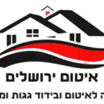 איטום ירושלים